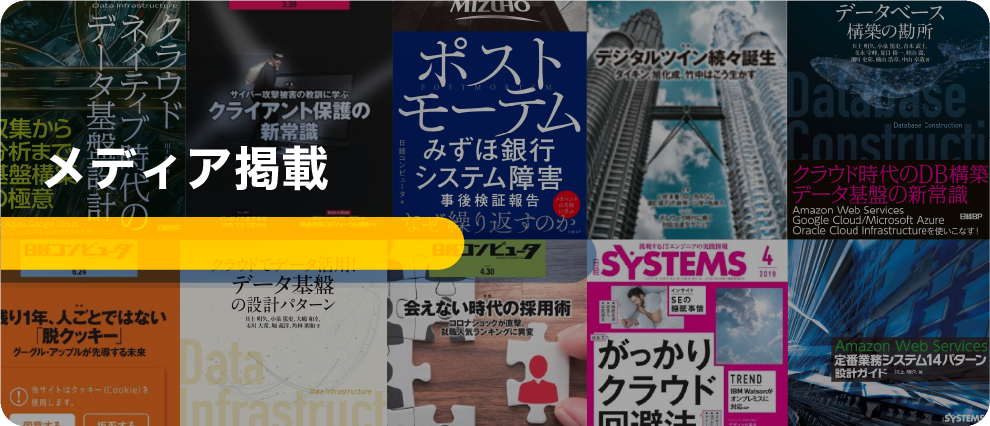 メディア掲載